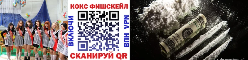 COCAIN FishScale  Октябрьский 