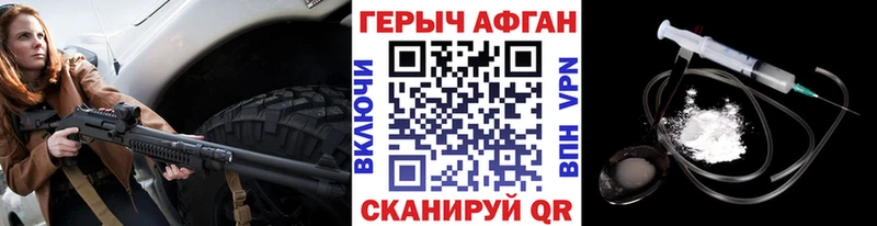 Героин афганец Октябрьский