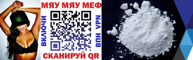 Меф кристаллы  Октябрьский 