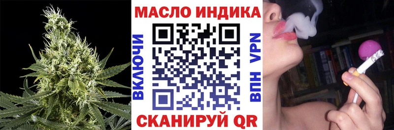 ТГК THC oil  Октябрьский 
